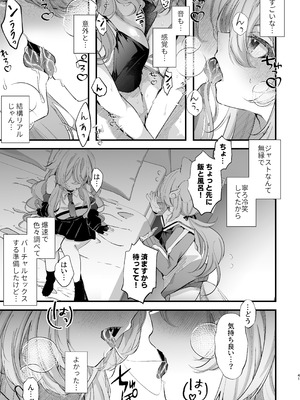 [FZ： (藤咲ふじこ)] 電脳天獄2ー拗らせ冷笑オタクだった俺がVRSNSの メンヘラ淫乱メス男子と共依存ホモになるまでの話。-_040_iviw