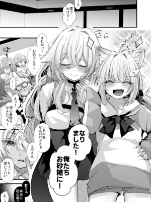 [FZ： (藤咲ふじこ)] 電脳天獄2ー拗らせ冷笑オタクだった俺がVRSNSの メンヘラ淫乱メス男子と共依存ホモになるまでの話。-_056_vihi