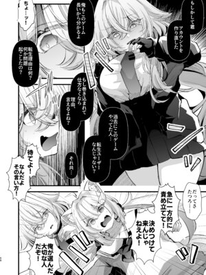 [FZ： (藤咲ふじこ)] 電脳天獄2ー拗らせ冷笑オタクだった俺がVRSNSの メンヘラ淫乱メス男子と共依存ホモになるまでの話。-_057_wbem