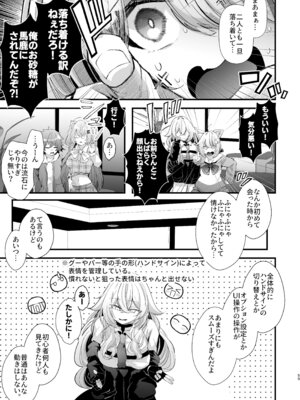 [FZ： (藤咲ふじこ)] 電脳天獄2ー拗らせ冷笑オタクだった俺がVRSNSの メンヘラ淫乱メス男子と共依存ホモになるまでの話。-_058_vlhw