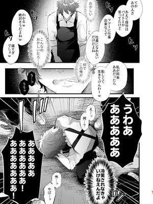 [FZ： (藤咲ふじこ)] 電脳天獄2ー拗らせ冷笑オタクだった俺がVRSNSの メンヘラ淫乱メス男子と共依存ホモになるまでの話。-_066_adej