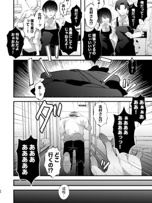 [FZ： (藤咲ふじこ)] 電脳天獄2ー拗らせ冷笑オタクだった俺がVRSNSの メンヘラ淫乱メス男子と共依存ホモになるまでの話。-_067_vual