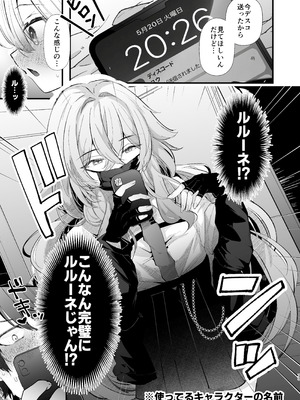 [FZ： (藤咲ふじこ)] 電脳天獄2ー拗らせ冷笑オタクだった俺がVRSNSの メンヘラ淫乱メス男子と共依存ホモになるまでの話。-_072_cxbq