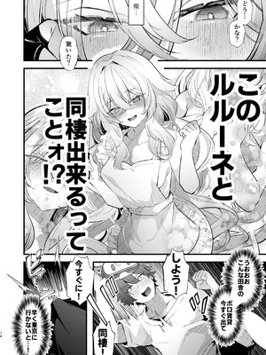 [FZ： (藤咲ふじこ)] 電脳天獄2ー拗らせ冷笑オタクだった俺がVRSNSの メンヘラ淫乱メス男子と共依存ホモになるまでの話。-_073_cafk