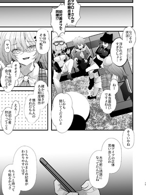 [FZ： (藤咲ふじこ)] 電脳天獄2ー拗らせ冷笑オタクだった俺がVRSNSの メンヘラ淫乱メス男子と共依存ホモになるまでの話。-_074_pwlp