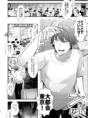 [FZ： (藤咲ふじこ)] 電脳天獄2ー拗らせ冷笑オタクだった俺がVRSNSの メンヘラ淫乱メス男子と共依存ホモになるまでの話。-_075_entt