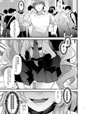 [FZ： (藤咲ふじこ)] 電脳天獄2ー拗らせ冷笑オタクだった俺がVRSNSの メンヘラ淫乱メス男子と共依存ホモになるまでの話。-_076_evmc