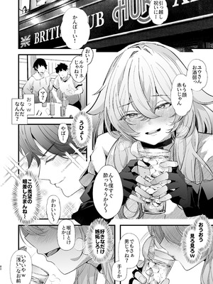 [FZ： (藤咲ふじこ)] 電脳天獄2ー拗らせ冷笑オタクだった俺がVRSNSの メンヘラ淫乱メス男子と共依存ホモになるまでの話。-_079_iufj
