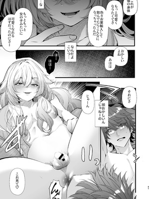 [FZ： (藤咲ふじこ)] 電脳天獄2ー拗らせ冷笑オタクだった俺がVRSNSの メンヘラ淫乱メス男子と共依存ホモになるまでの話。-_084_qvqt