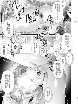 [FZ： (藤咲ふじこ)] 電脳天獄2ー拗らせ冷笑オタクだった俺がVRSNSの メンヘラ淫乱メス男子と共依存ホモになるまでの話。-_090_kffp