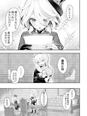[GlowMercury (すこやかグミ)] おとなのテトシア [DL版]_02_oubn