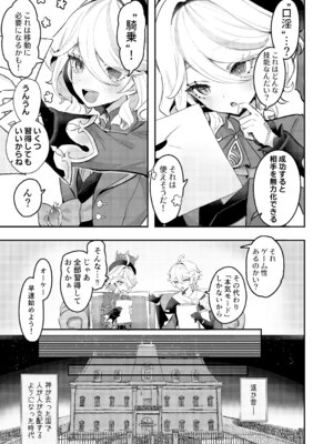 [GlowMercury (すこやかグミ)] おとなのテトシア [DL版]_04_nhyh