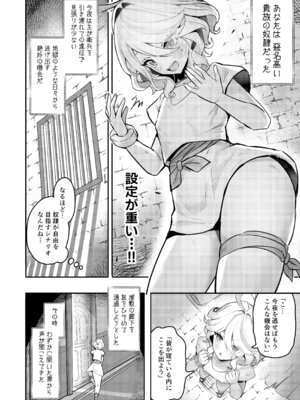 [GlowMercury (すこやかグミ)] おとなのテトシア [DL版]_05_oprb