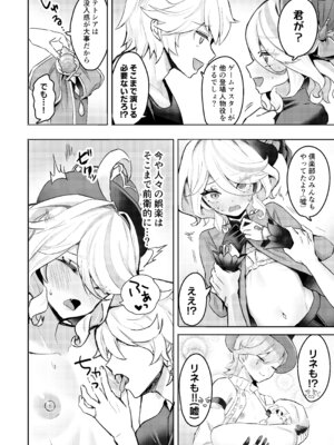 [GlowMercury (すこやかグミ)] おとなのテトシア [DL版]_07_dsqr