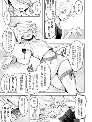 [GlowMercury (すこやかグミ)] おとなのテトシア [DL版]_10_kuku