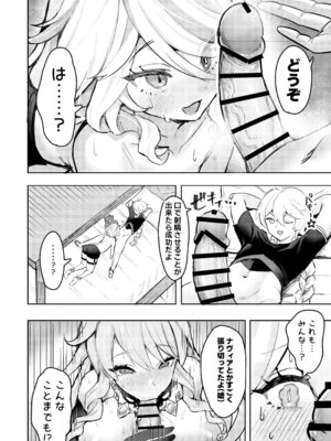 [GlowMercury (すこやかグミ)] おとなのテトシア [DL版]_11_mxms