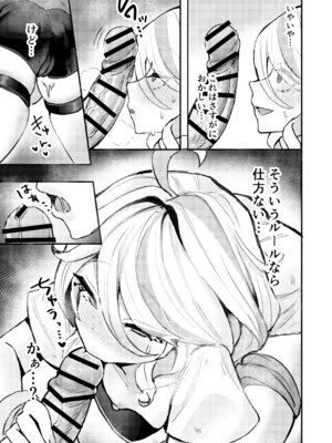 [GlowMercury (すこやかグミ)] おとなのテトシア [DL版]_12_elhk