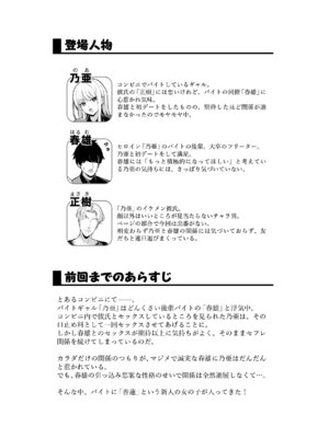 [Maritozzo (BS3)] 彼氏持ち巨乳バイトギャルとめちゃくちゃセックスした話3_02_upii