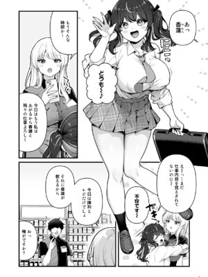 [Maritozzo (BS3)] 彼氏持ち巨乳バイトギャルとめちゃくちゃセックスした話3_06_epys