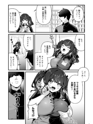 [Maritozzo (BS3)] 彼氏持ち巨乳バイトギャルとめちゃくちゃセックスした話3_08_ryju