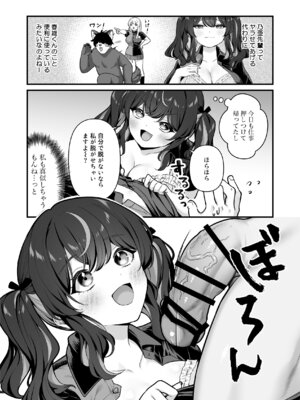 [Maritozzo (BS3)] 彼氏持ち巨乳バイトギャルとめちゃくちゃセックスした話3_10_qqfc
