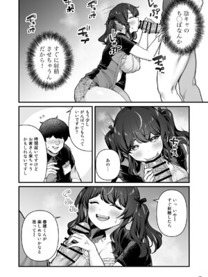 [Maritozzo (BS3)] 彼氏持ち巨乳バイトギャルとめちゃくちゃセックスした話3_12_thwx