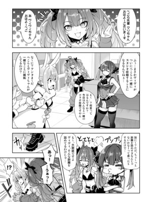 [Z-Less (白波航希)] マリぺぇタダ揉み券 [DL版]_02_hyjt