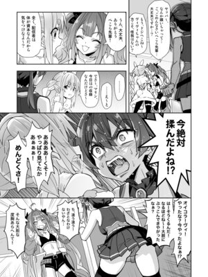 [Z-Less (白波航希)] マリぺぇタダ揉み券 [DL版]_04_cjbs