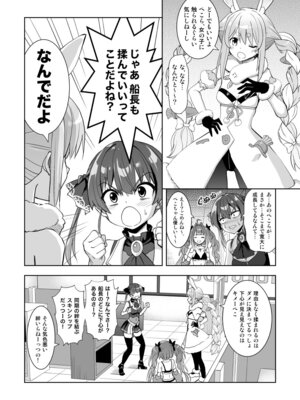 [Z-Less (白波航希)] マリぺぇタダ揉み券 [DL版]_05_plxs