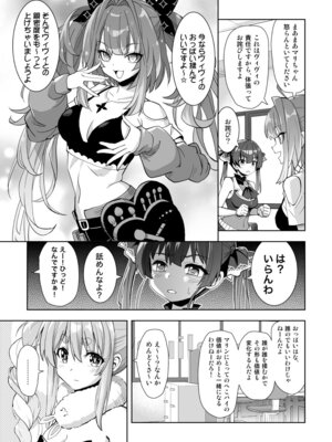[Z-Less (白波航希)] マリぺぇタダ揉み券 [DL版]_06_jvqk