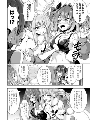 [Z-Less (白波航希)] マリぺぇタダ揉み券 [DL版]_07_stbr