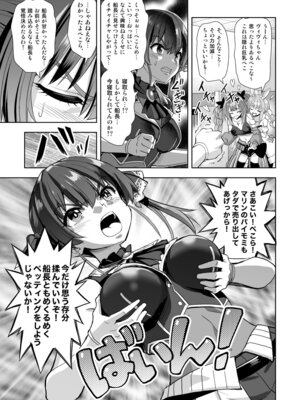 [Z-Less (白波航希)] マリぺぇタダ揉み券 [DL版]_08_jleo