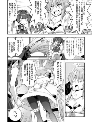 [Z-Less (白波航希)] マリぺぇタダ揉み券 [DL版]_11_wfea
