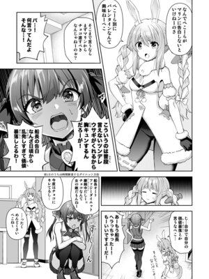 [Z-Less (白波航希)] 鬼愛チョコ争奪戦 [DL版]_05_jimf