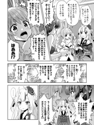 [Z-Less (白波航希)] 鬼愛チョコ争奪戦 [DL版]_08_tgko