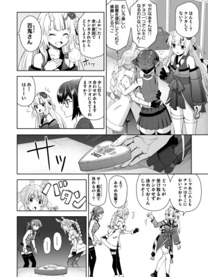 [Z-Less (白波航希)] 鬼愛チョコ争奪戦 [DL版]_10_ynak
