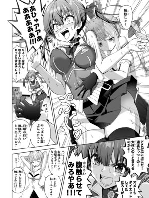 [Z-Less (白波航希)] 鬼愛チョコ争奪戦 [DL版]_12_psml