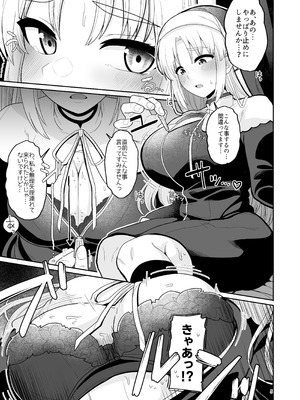 [tAnaue (タナカラ)] こんなのダメです_04_qhft