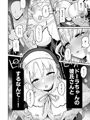 [tAnaue (タナカラ)] こんなのダメです_05_cpsm