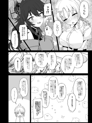 [tAnaue (タナカラ)] こんなのダメです_07_ortg