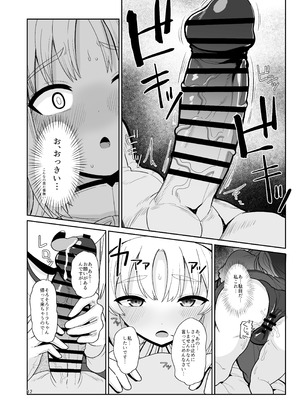 [tAnaue (タナカラ)] こんなのダメです_11_geni