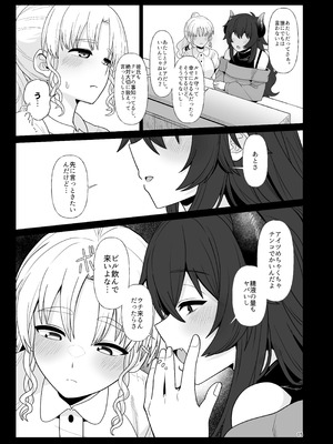 [tAnaue (タナカラ)] こんなのダメです_14_gisa