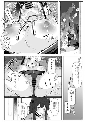 [tAnaue (タナカラ)] こんなのダメです_16_gajl