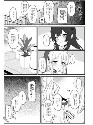 [tAnaue (タナカラ)] こんなのダメです_20_jtis