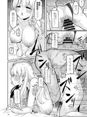 [tAnaue (タナカラ)] こんなのダメです_23_ogke