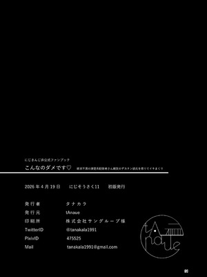 [tAnaue (タナカラ)] こんなのダメです_30_vggt