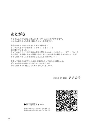 [tAnaue (タナカラ)] こんなのダメです_31_bing