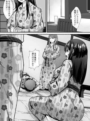 [えちえちらぼ (にゃるもんて)] 修学旅行の温泉ギャルJKハーレム2〜女子風呂侵入でお説教のはずがち〇ぽで欲情したギャル達と射精しまくり交尾〜_03_ephx
