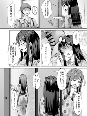 [えちえちらぼ (にゃるもんて)] 修学旅行の温泉ギャルJKハーレム2〜女子風呂侵入でお説教のはずがち〇ぽで欲情したギャル達と射精しまくり交尾〜_04_ylug