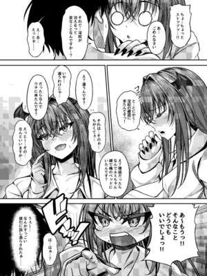[きつねのおんがえし (スズガミ)] サキュバス酒場 ユメカナウ Episode of LUMI_07_unns